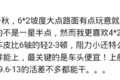 便宜十几万也不买？6×2牵引车得罪了谁