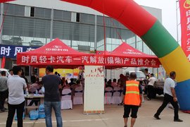 时风轻卡汽车  一汽解放锡柴郑州推介会