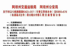 �Ĵ���������G213�߲�ĥ·������ͨ����