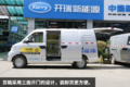 货箱4.7方续航235公里 开瑞优优EV图解