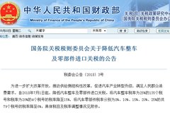 ��������7.1����ڳ���˰��25%����15%