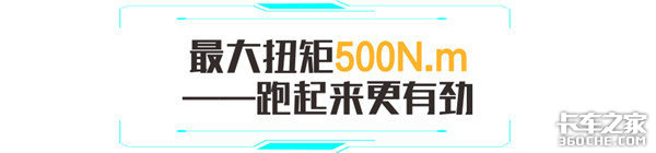 一组数据看透全新东风福瑞卡F11-朝柴版
