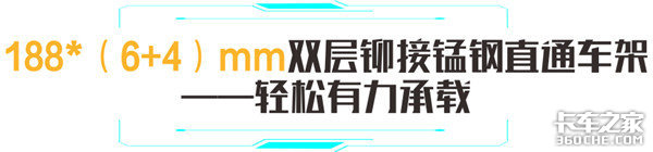 一组数据看透全新东风福瑞卡F11-朝柴版