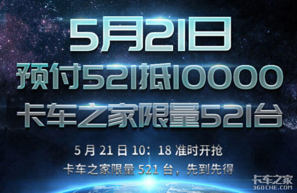 550马力解放JH6心动吗？ 卡友福利：预付521可抵10000！