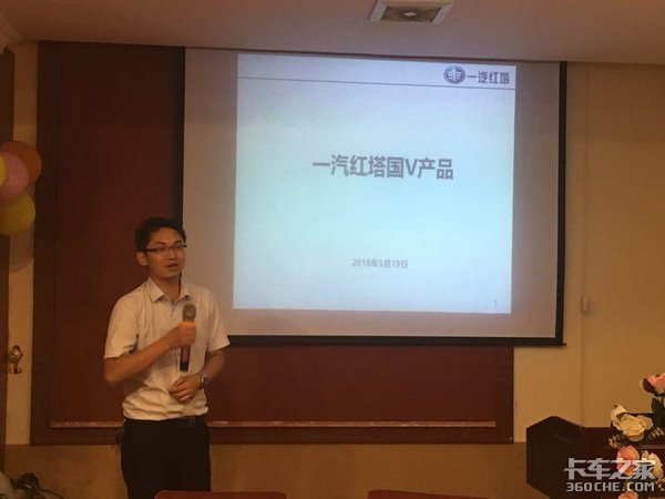 一汽红塔暨一汽解放锡柴康威国五产品推介会