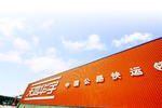 天地华宇:历经磨砺重生 物流业整合样本