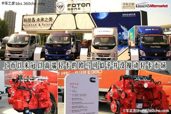 拓展还是没落？ 济南卡车展未来在哪里
