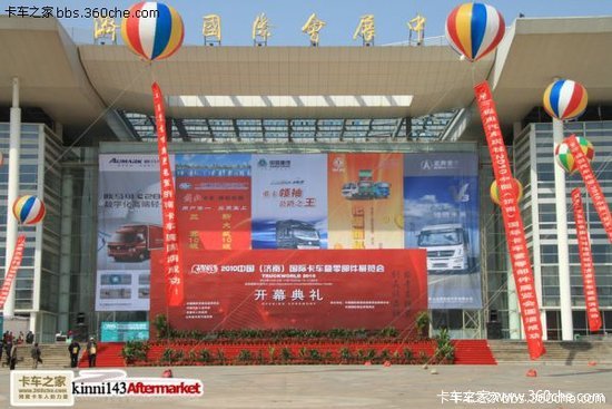拓展还是没落？ 济南卡车展未来在哪里