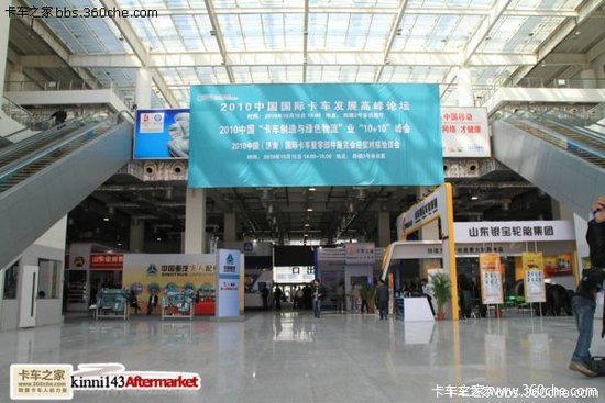 拓展还是没落？ 济南卡车展未来在哪里