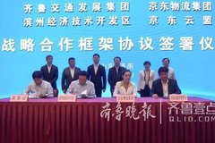 ��³��ͨ���־��� ɽ�����������±仯