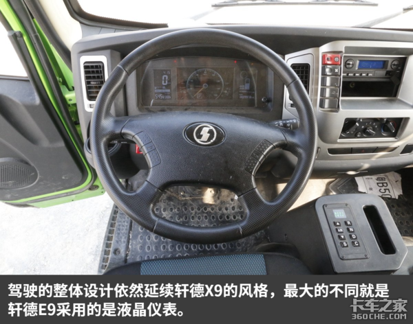 每月租金4600元 陕汽轩德E9每公里耗电不用三毛钱