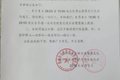 广西：梧州城北收费站正式拆除（有图）