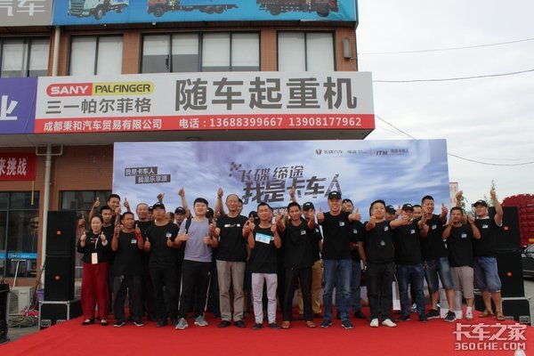 2018飞碟缔途 我是卡车人 成都赛区