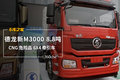 自重仅8.8吨 陕汽M3000 CNG牵引车图解