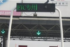 ��ͨ�����ƶ�ȡ�����ٹ�·ʡ���շ�վ