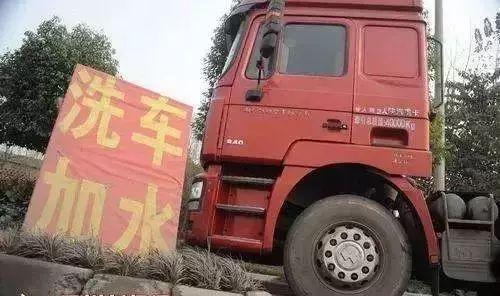 纠风办：强制洗车涉嫌“公路三乱”！