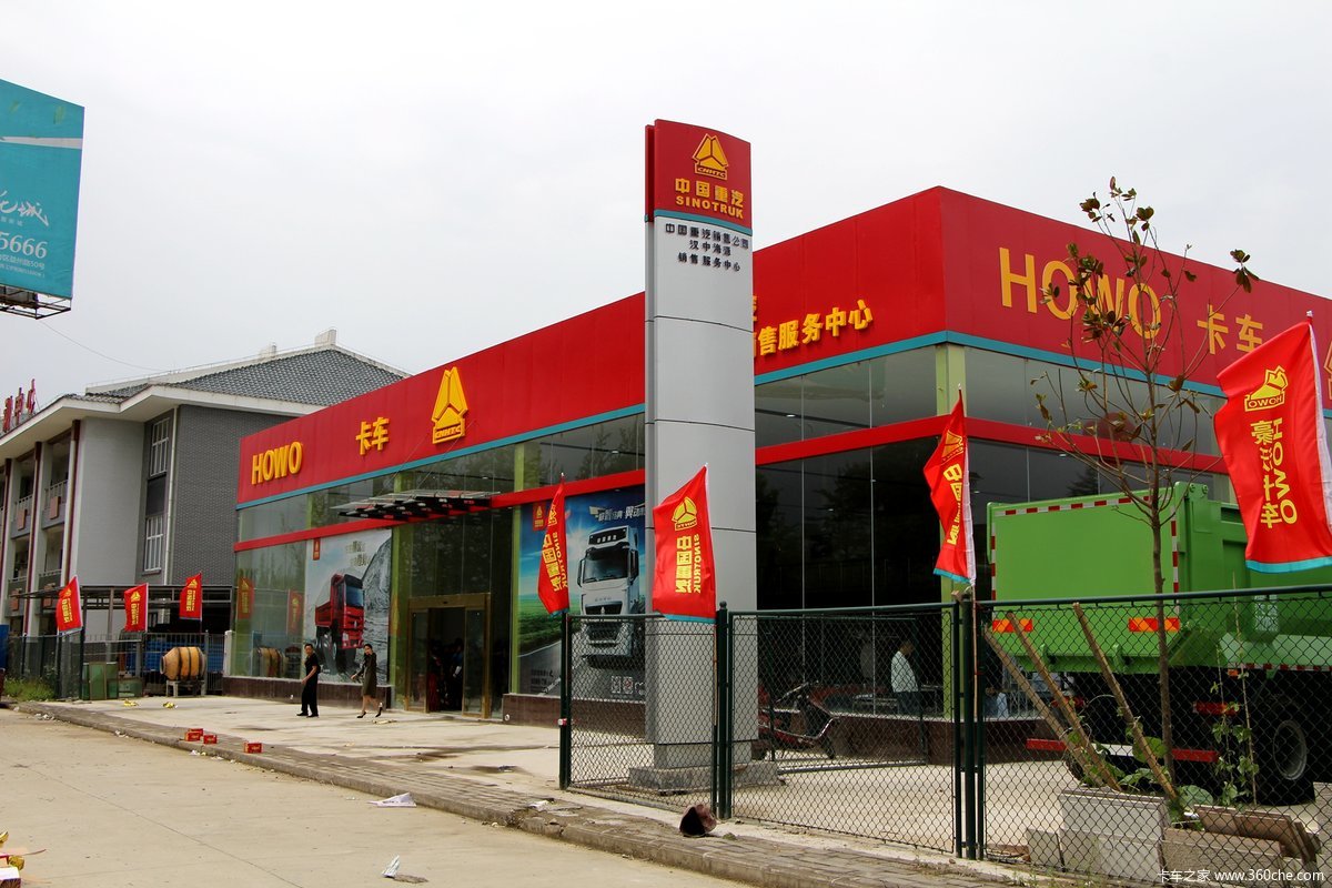 抢占陕南市场中国重汽汉中4s店开业图片列表