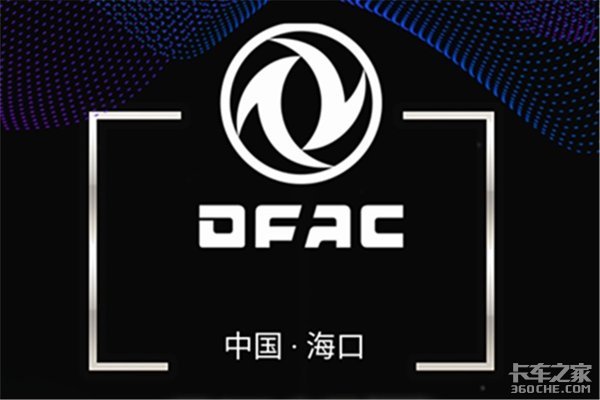 东风多利卡7新重载版16号海南盛大上市