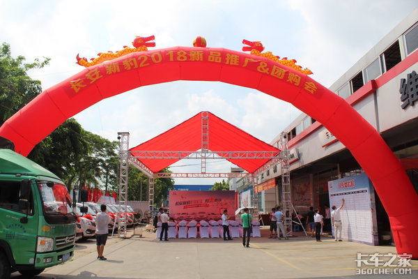 长安新豹2018东莞推广及团购会圆满成功