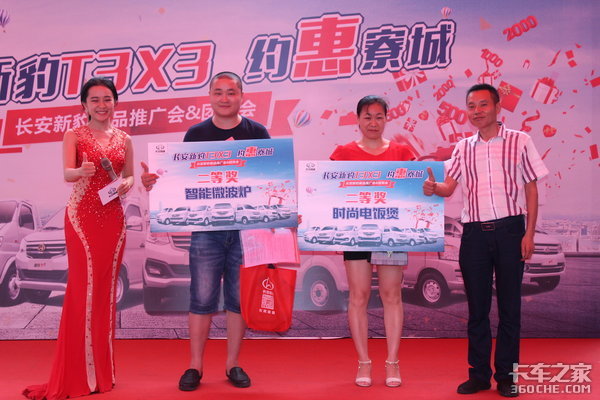 长安新豹2018东莞推广及团购会圆满成功