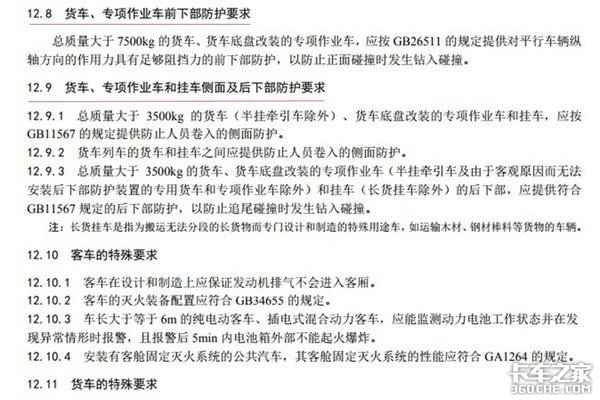 侧面护栏不是玩笑 关键时刻或许能救命