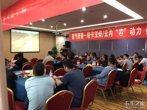 城市物流轻卡“王中王” 重汽豪曼H3西安推介会隆重召开