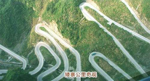 中国最美十条公路 卡友你去过几条？