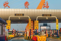 ����������շ�վ����һ���շ�150��