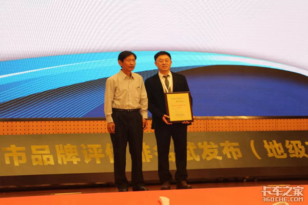 助力城市建设驰田荣获2018城市大会双奖