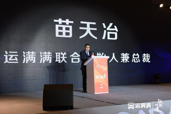 不乏高材生 运满满曝2018十大卡车司机