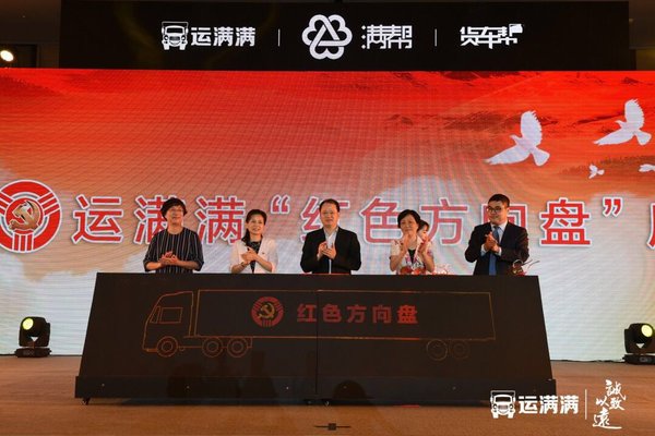 不乏高材生 运满满曝2018十大卡车司机