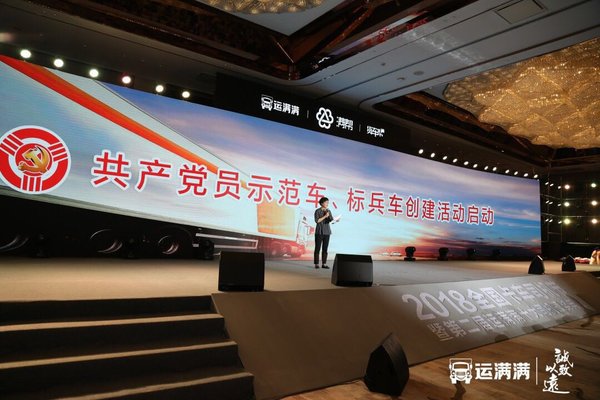 不乏高材生 运满满曝2018十大卡车司机