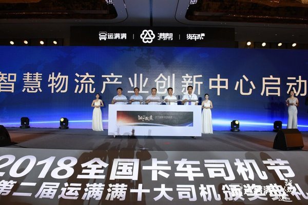 不乏高材生 运满满曝2018十大卡车司机