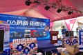 万人换新 福田时代新品上市会运城站