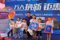 万人换新 福田时代新品上市会运城站