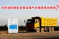 天热油耗增高是柴油尾气处理液惹的祸吗