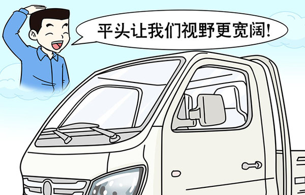 漫谈福田祥菱M 变身微卡领头羊