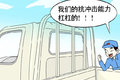 漫谈福田祥菱M 变身微卡领头羊