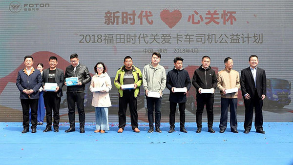 守护卡车司机子女纯真笑容 一直在行动