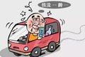 喝酒没开车也算酒驾  同样扣分罚款！