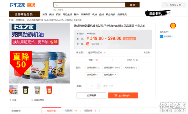 矿物油合成油各有其用 根据情况选用就能让发动机延寿