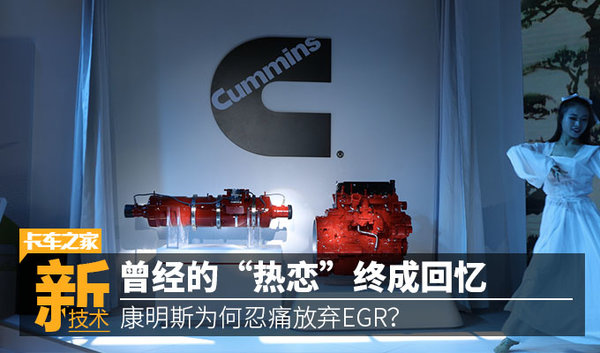 ���������ճɻ���&nbsp;����˹Ϊ�η���EGR��