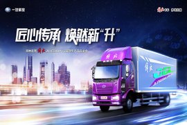 订车29台 一汽解放2018款J6L4x2载货车产品品鉴会