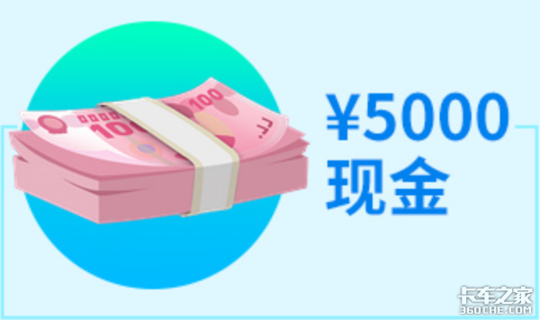 分享你的故事 锡柴有5000元现金送给你