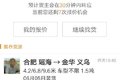 运满满的竞价风波 卡友更担心恶性竞争