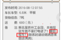 运满满的竞价风波 卡友更担心恶性竞争