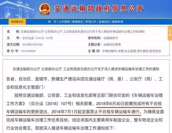 全国：不合规轿运车禁上高速