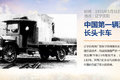 经典长头再扬威 乘龙T5助力运营5大优势
