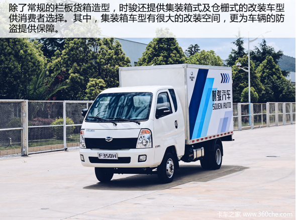 进一步增强实用性时骏f350h重载版详解图片列表