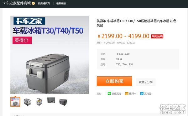 听老司机讲故事(85) 夏日开车必备神器